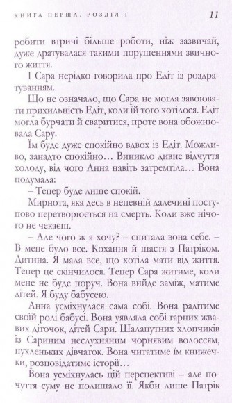 Донька є донька Донька є донька