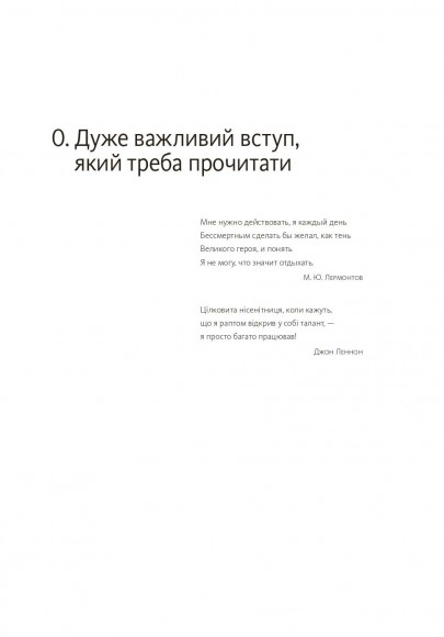 45 татуювань особистості. Правила мого життя 45 татуювань особистості. Правила мого життя