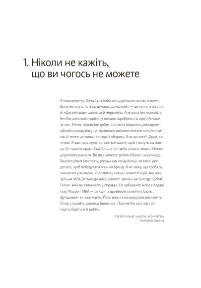 45 татуювань особистості. Правила мого життя 45 татуювань особистості. Правила мого життя