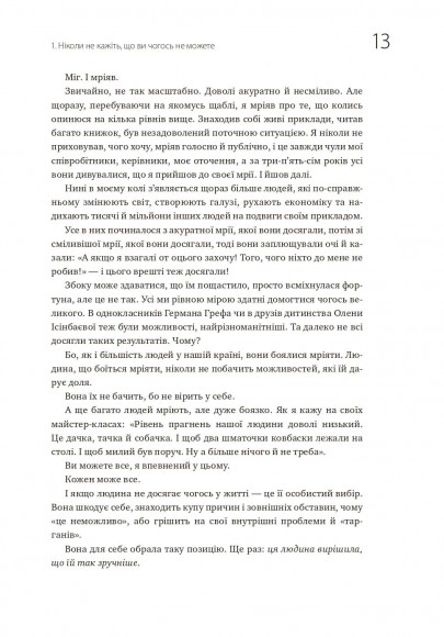 45 татуювань особистості. Правила мого життя 45 татуювань особистості. Правила мого життя