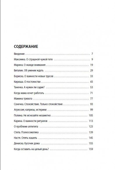 Малыши "ленивой мамы" в детском саду Малыши "ленивой мамы" в детском саду