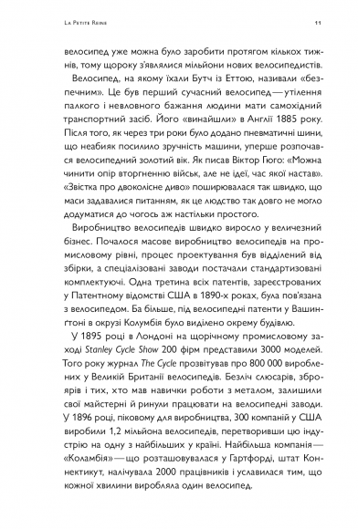 Про що я мрію, коли їду на велосипеді