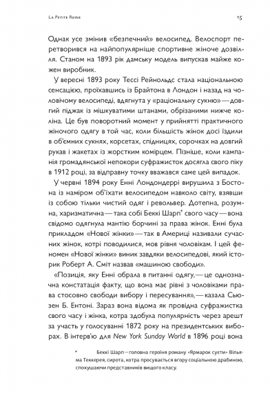 Про що я мрію, коли їду на велосипеді