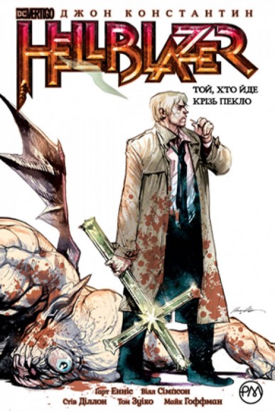 Hellblazer. Книга 1. Той, хто йде крізь пекло Hellblazer. Книга 1. Той, хто йде крізь пекло