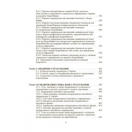 Соціальне страхування