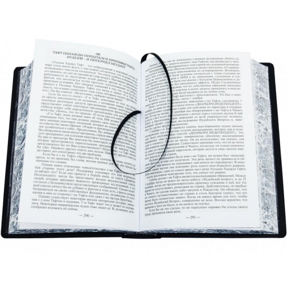 Международное еврейство Международное еврейство