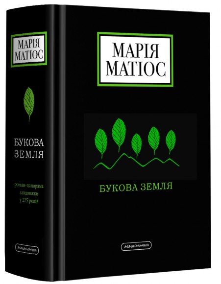 Букова земля Букова земля