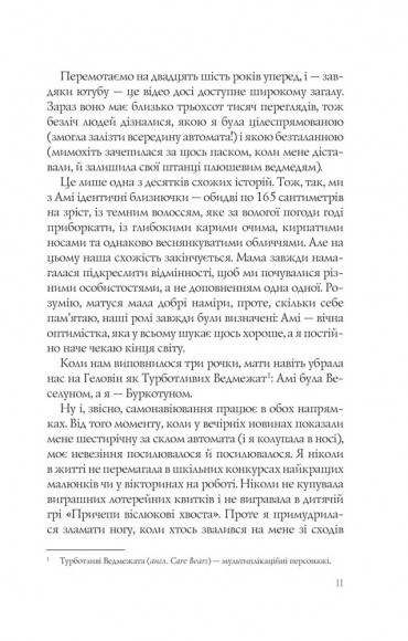 Випадкові наречені Випадкові наречені