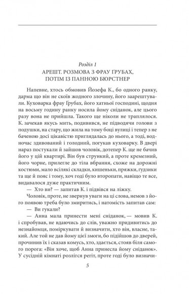 Процес. Америка Процес. Америка