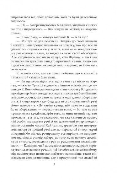 Процес. Америка Процес. Америка