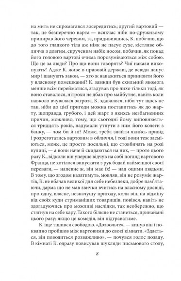 Процес. Америка Процес. Америка