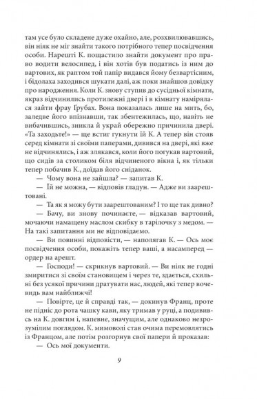 Процес. Америка Процес. Америка