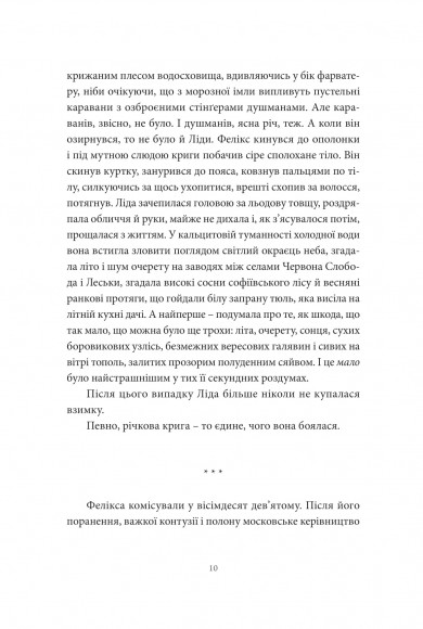 Хто ти такий?