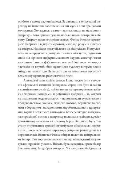 Хто ти такий?