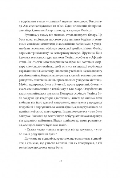 Хто ти такий?