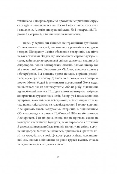 Хто ти такий?