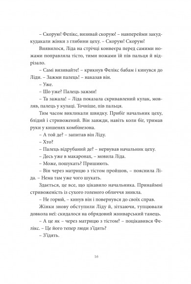 Хто ти такий?