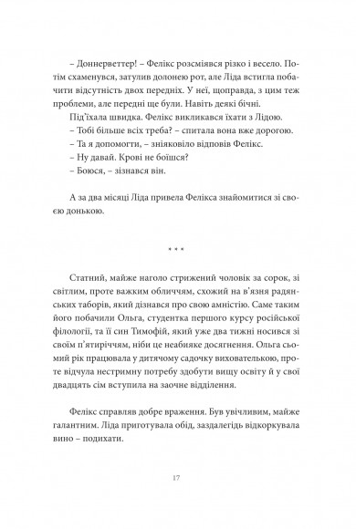 Хто ти такий?