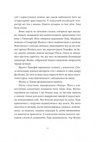 Хто ти такий?