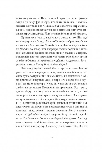 Хто ти такий?