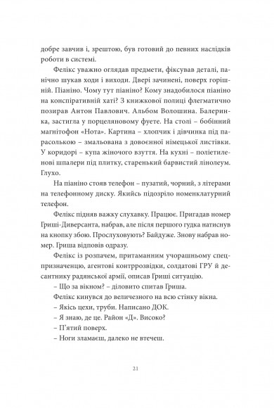 Хто ти такий?