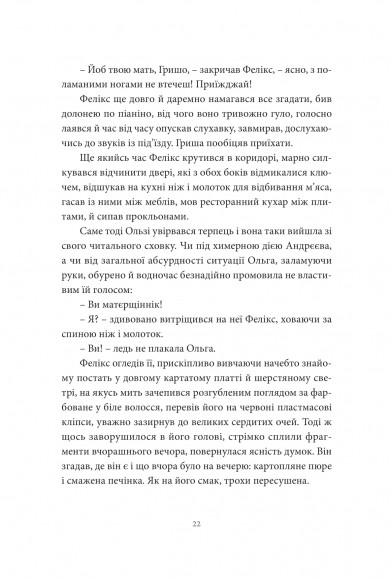 Хто ти такий?