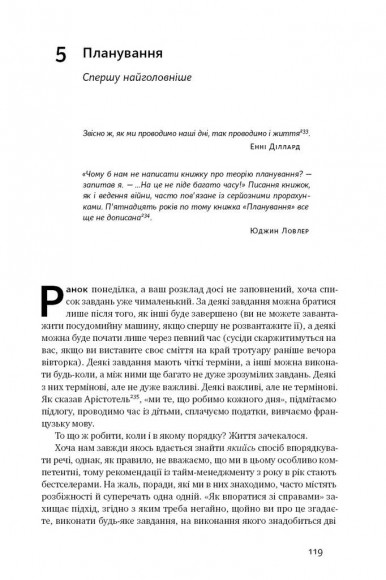 Життя за алгоритмами. Як робити раціональний вибір