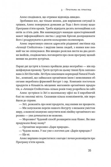Бізнес під ключ. Як створити компанію, що працюватиме без вас Бізнес під ключ. Як створити компанію, що працюватиме без вас