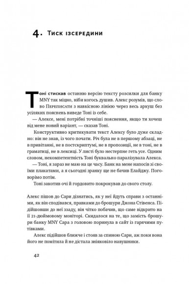 Бізнес під ключ. Як створити компанію, що працюватиме без вас Бізнес під ключ. Як створити компанію, що працюватиме без вас
