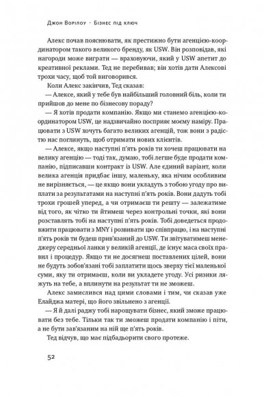 Бізнес під ключ. Як створити компанію, що працюватиме без вас Бізнес під ключ. Як створити компанію, що працюватиме без вас