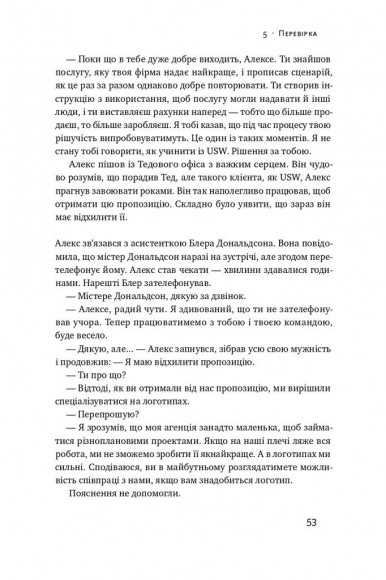 Бізнес під ключ. Як створити компанію, що працюватиме без вас Бізнес під ключ. Як створити компанію, що працюватиме без вас