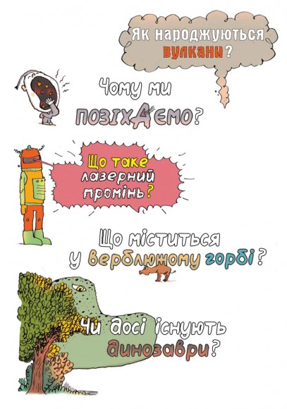 Ненудна наука Ненудна наука