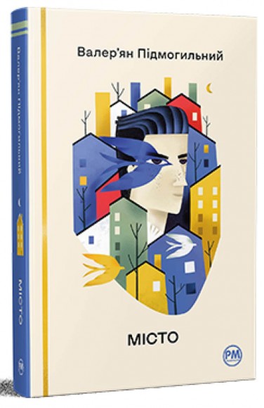 Місто Місто