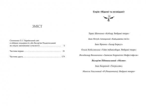 Місто Місто