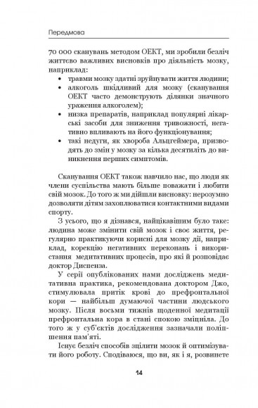 Позбудься звички бути собою. Зміни власне мислення Позбудься звички бути собою. Зміни власне мислення