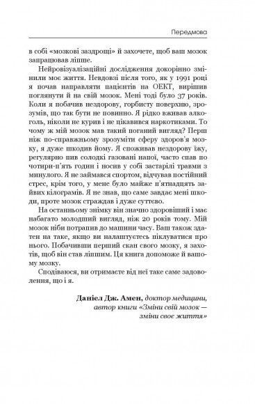 Позбудься звички бути собою. Зміни власне мислення Позбудься звички бути собою. Зміни власне мислення