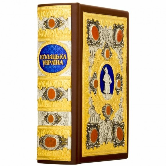 Козацька Україна: Печатки, герби, знаки та емблеми кінця XVI-XVIII століть Козацька Україна: Печатки, герби, знаки та емблеми кінця XVI-XVIII століть