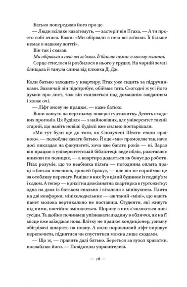 Наші втрачені серця Наші втрачені серця