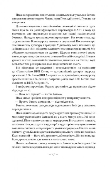 Наші втрачені серця Наші втрачені серця