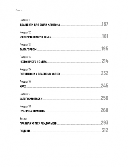 Netflix. Ця ідея ніколи не спрацює Netflix. Ця ідея ніколи не спрацює