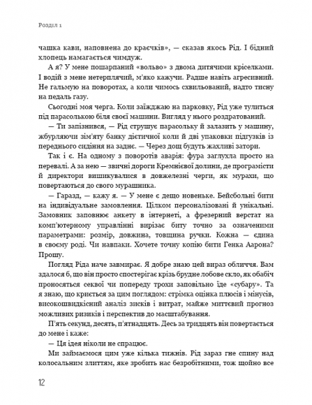 Netflix. Ця ідея ніколи не спрацює Netflix. Ця ідея ніколи не спрацює