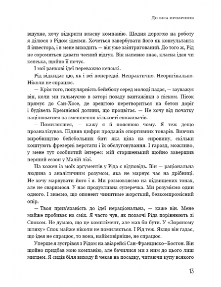 Netflix. Ця ідея ніколи не спрацює Netflix. Ця ідея ніколи не спрацює