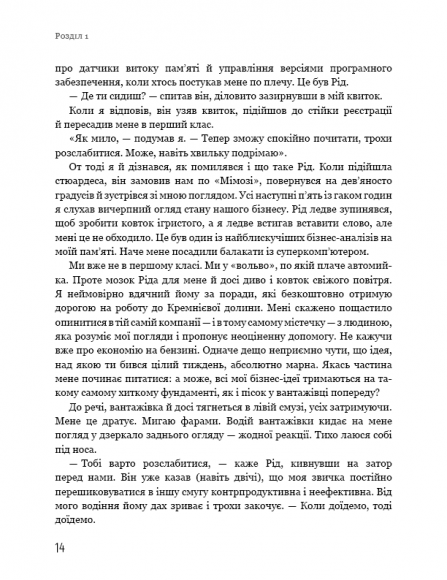 Netflix. Ця ідея ніколи не спрацює Netflix. Ця ідея ніколи не спрацює