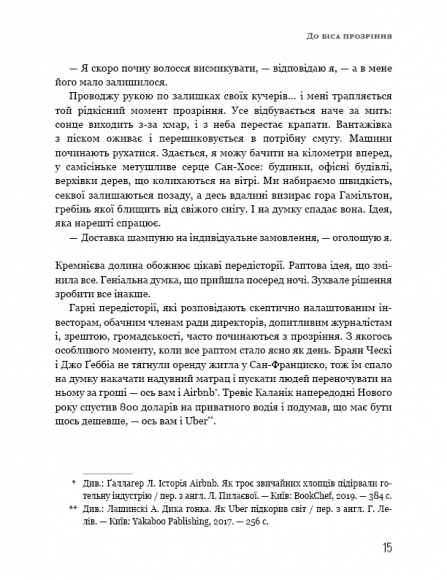 Netflix. Ця ідея ніколи не спрацює Netflix. Ця ідея ніколи не спрацює