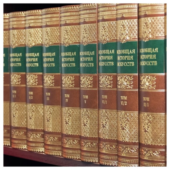 Всеобщая история искусств в 6 томах (8 книгах) Всеобщая история искусств в 6 томах (8 книгах)