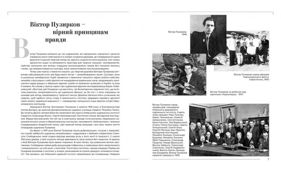 Віктор Пузирков Віктор Пузирков