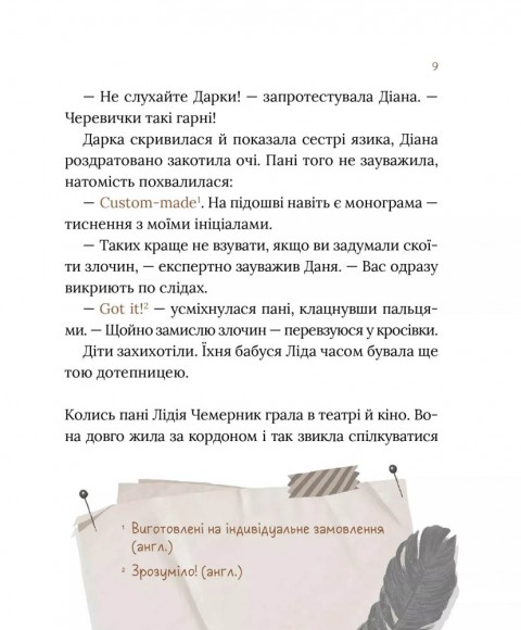 Загадковий злочин у музеї таємниць Загадковий злочин у музеї таємниць