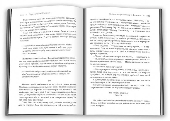 Доленосна зірка сестер із Тоскани Доленосна зірка сестер із Тоскани