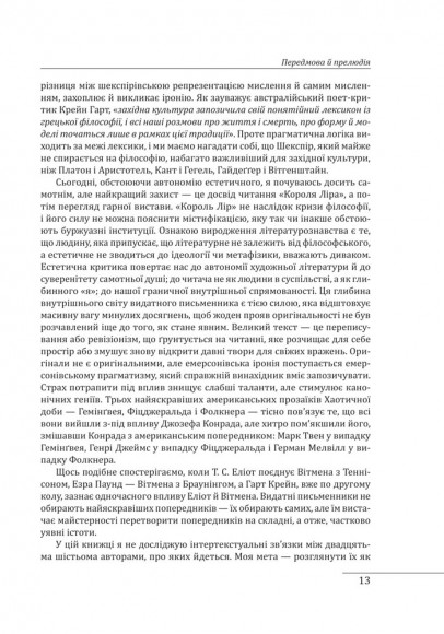 Західний канон. Книги та вчення століть Західний канон. Книги та вчення століть