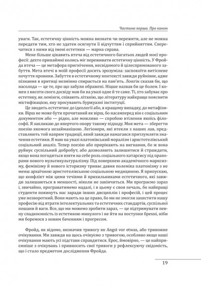 Західний канон. Книги та вчення століть Західний канон. Книги та вчення століть